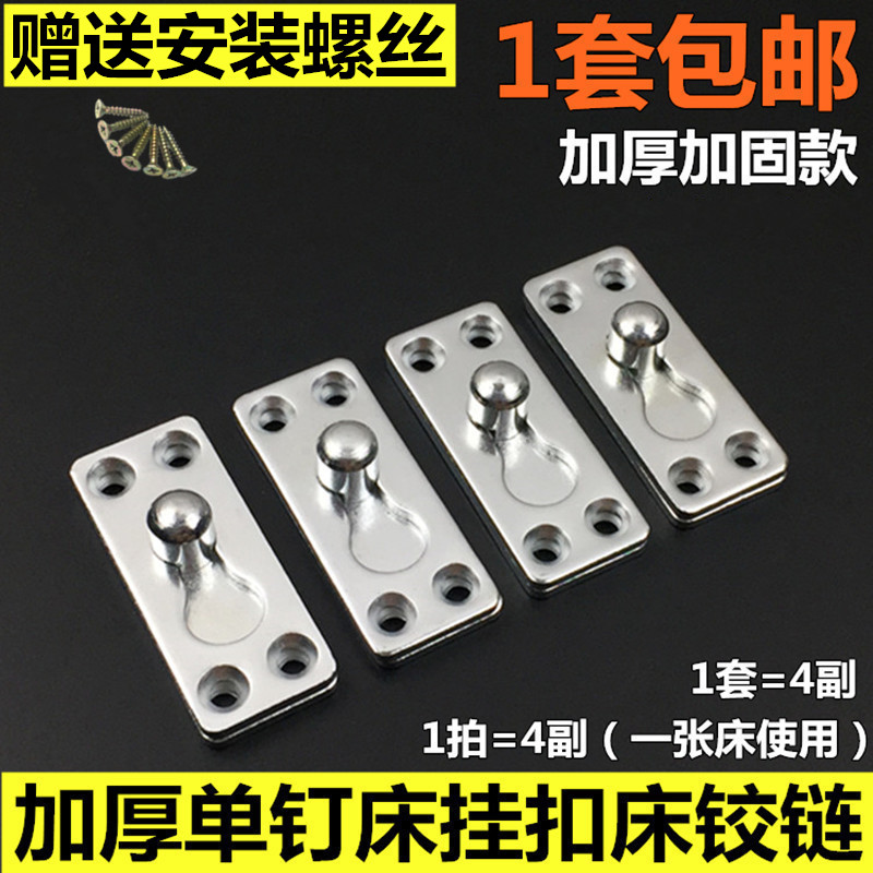 Bed Pin Bed Hinge Bed Buckle Invisible Hanging Piece Bed Hardware Accessories Connecting Parts Bed Hanging Buckle Bed Corner Code