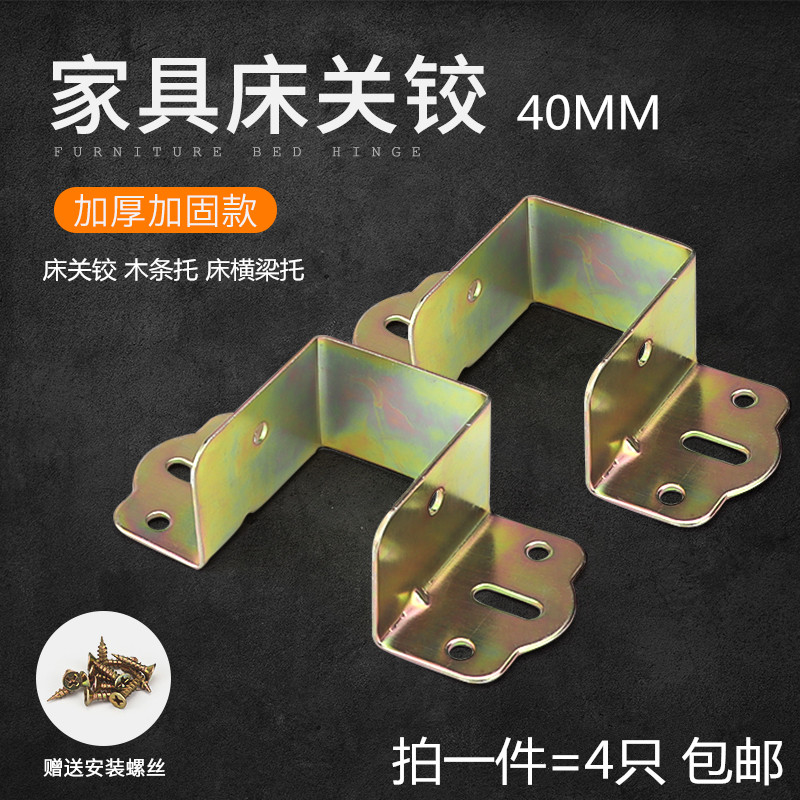 Bed rest bed hinge bed ear bed hanging corner bed hook bed hinge Furniture bed furniture bed hardware accessories corner code