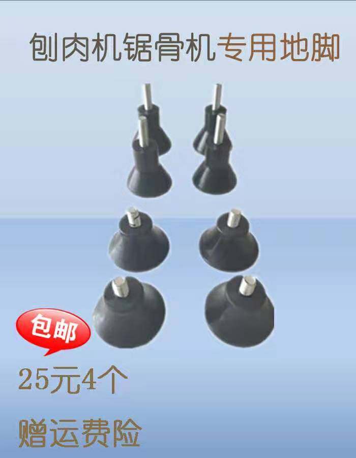 Commercial Slicer Saw Bone Machine Foundation Fully Automatic Mutton Cut Meat Machine Planing Meat Machine Support Base Accessories 