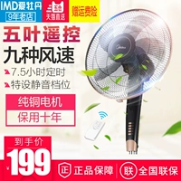 Quạt điện Midea / Midea Quạt điều khiển từ xa FS40-13GR Quạt sàn im lặng 7.5H hẹn giờ về nhà - Quạt điện quạt trần pana