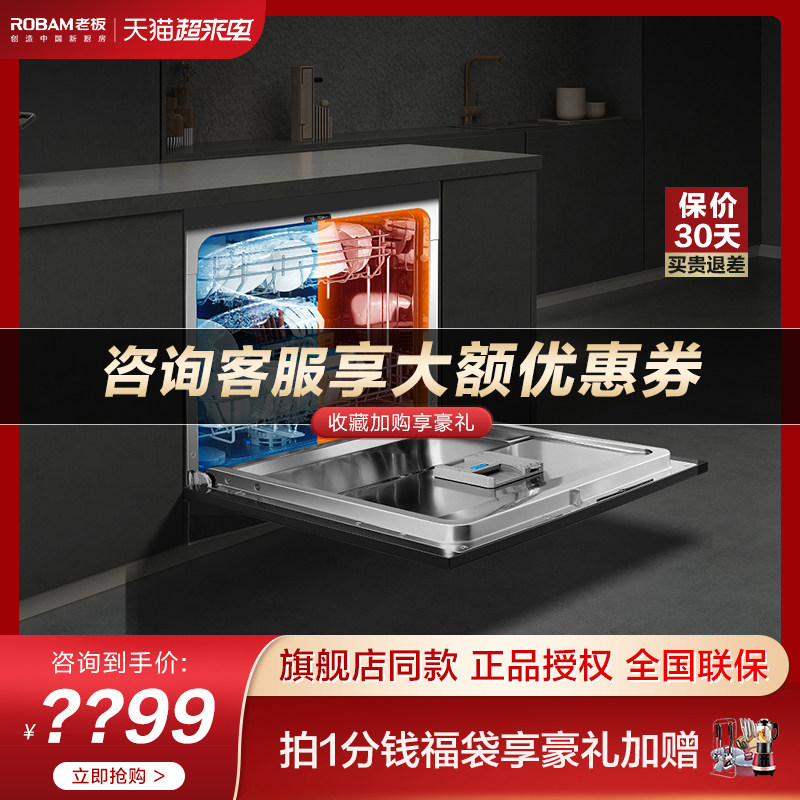 Owner's official flagship embedded dishwasher 10 sets of large capacity fully automatic home intelligent drying WB770X