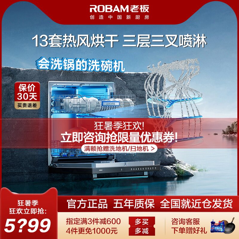 Boss dishwasher WB795X fully automatic home embedded 13 sets of capacity hot air drying and disinfection integrated official