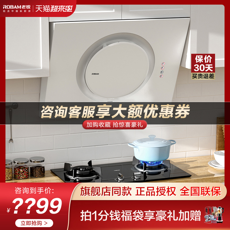 Owner Range Hood 21A6 Side Suction Type Small Kitchen Home Decor Smoking Machine Flagship Store Official Flagship