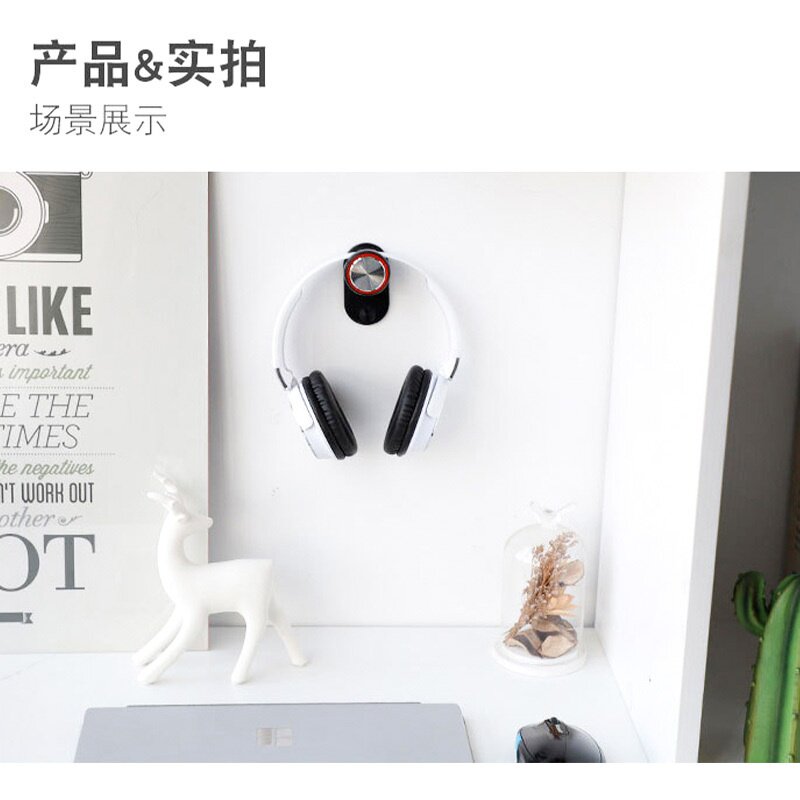 Universal high-grade headphone rack hanger bracket Head-mounted hook Bed head desktop ear hanging adhesive metal paste wall hanging