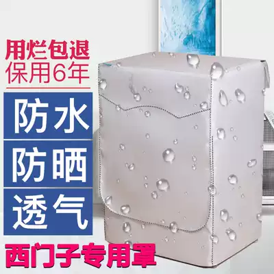 Siemens washing machine 6 7 7 5 8 9 kg automatic drum universal washing machine dust cover Waterproof sunscreen cover