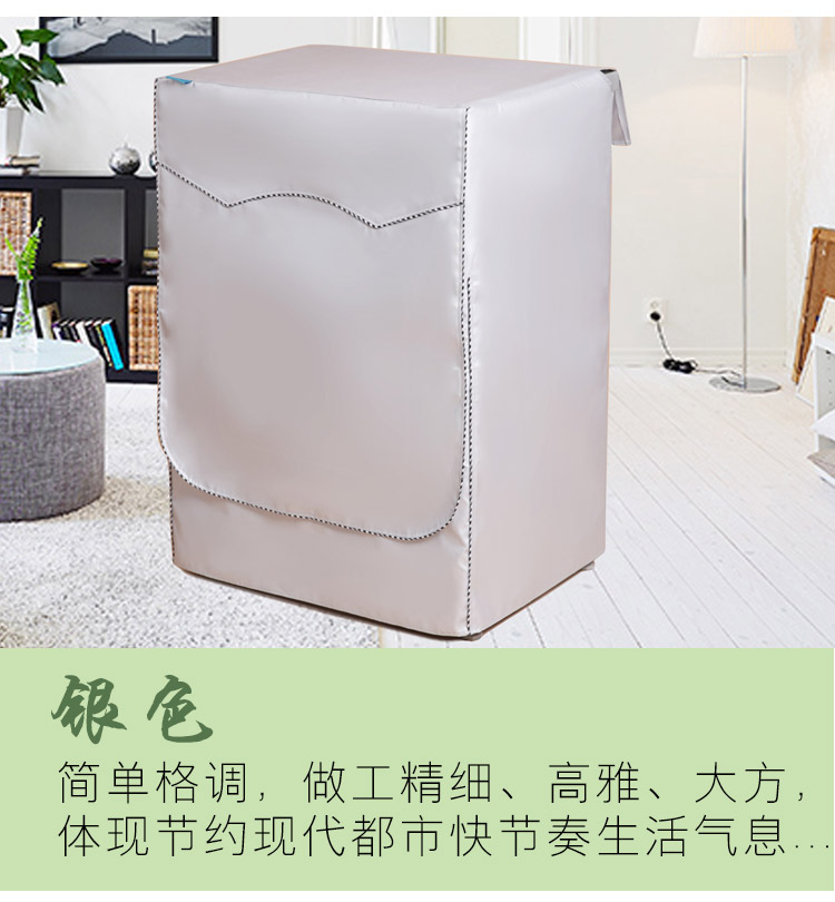 Mỹ trống đặc biệt 6/7/8 / 9kg kg hoàn toàn tự động máy giặt nắp không thấm nước chống nắng che bảo vệ bụi - Bảo vệ bụi tấm che