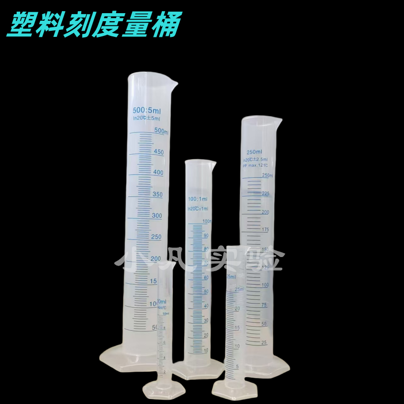 塑料量筒带刻度 10ml/25/50/100/250/500/1000ml 蓝线量筒