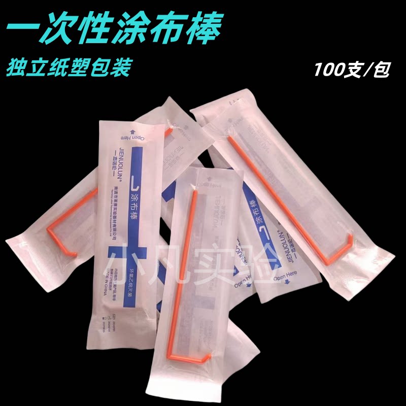 塑料涂布棒一次性细胞推刮器 L型CellSpreader 独立包装 100支/包