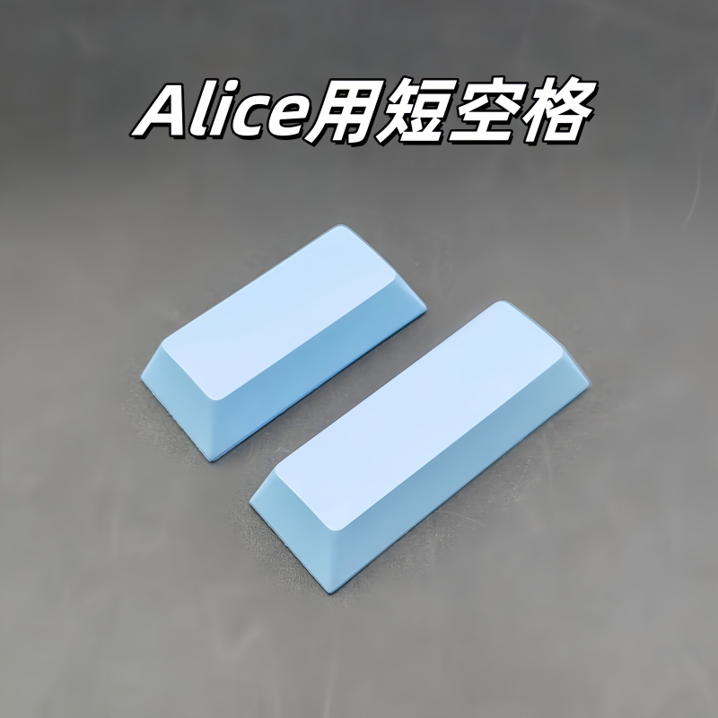 Alice Mechanical Keyboard Uses 2.25U 2.75U Split Spacebar Pbt Original Height Moa Ergonomic White