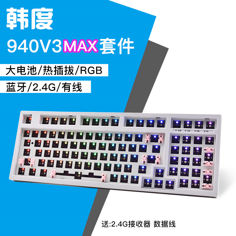 940V5 three-model wireless Bluetooth 2 4G hot-swappable game electric race mechanical keyboard passenger-making kit 980 bald head