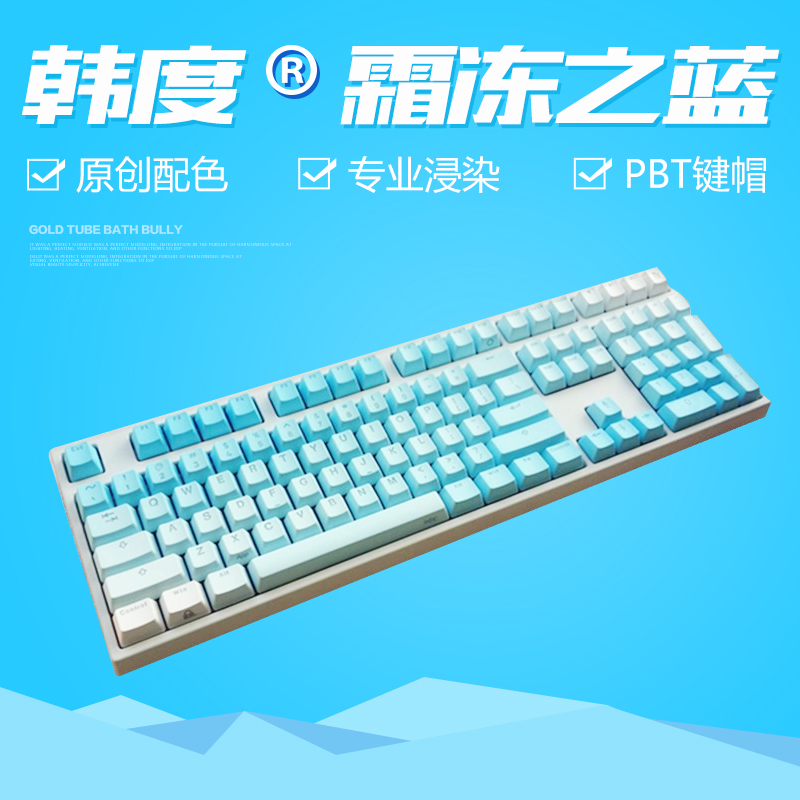Hando Frost Blue Valentine's Day Blue Day Blue Demon pbt key cap transparent side engraved Du Yan filco Cherry MX8 0