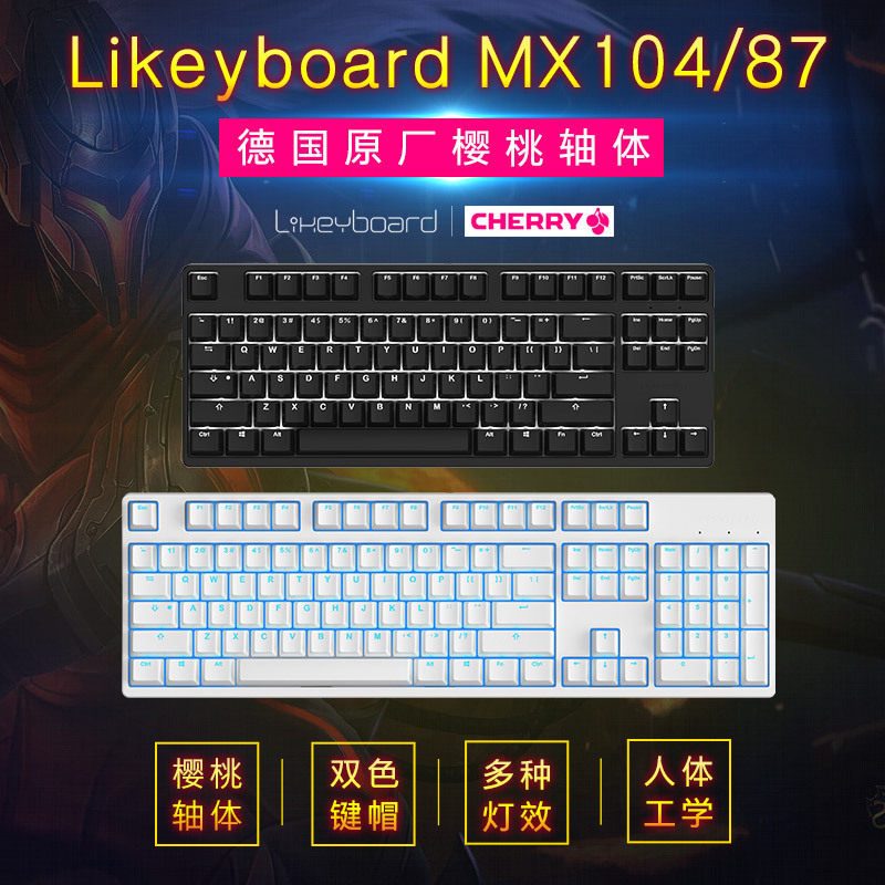 Likeyboard mx104 87 game mechanical keyboard Cherry black axis green axis tea axis red axis backlight Wired