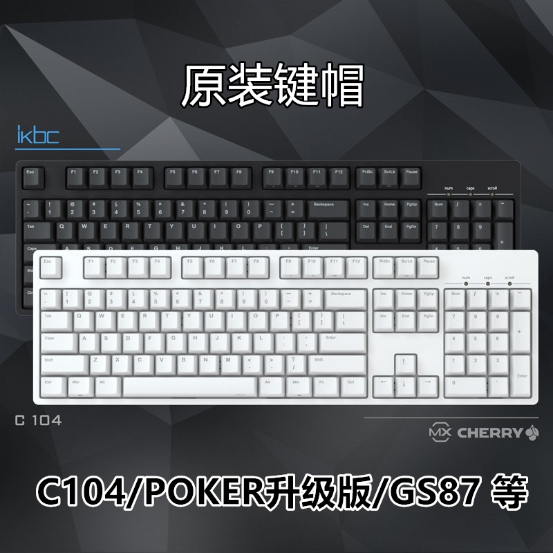 Handu ikbc original c104 keycap c87 Gauss GS87 mechanical keyboard black white translucent pbt keycap
