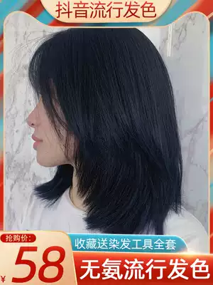 Blue black tea color hair dye pure self-dyed hair at home 2020 new popular color bubble cream female whitening plant