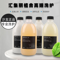 Huili shampoo Plant house Balancing milk Moisturizing and refreshing Anti-dandruff and anti-itching conditioner Deep repair and rejuvenation cream