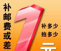 Postage product difference make-up