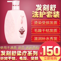 Hair care Soothing treatment Care cream Conditioner Spa shampoo set Repair hair mask Damaged shampoo Hair mask