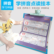 First grade learning Hanyu Pinyin phonics training artifact Audiobook Point reading Childrens early education machine Alphabet flipchart