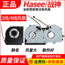 Hasee Shenzhou Ares Z7-KP7 Pro fan CP95S04 CPU graphics card original notebook fan
