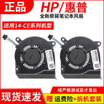 HP HP Star 14-ce fan TPN-Q207 original stand alone machine fan Notebook cooling fan