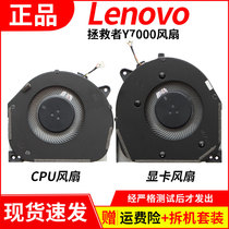 Lenovo Lenovo Savior Y7000 Fan Y530 Fan CPU Graphics Notebook Cooling Fan