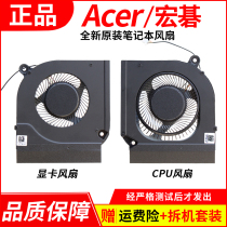 Acer Acer Shadow Knight Optimus Nitro 5 AN515-55 AN517-52 Laptop Fan