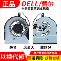 DELL Dell Inspiron 15 5558 5555 5755 5758 5458 5559 Cooling Fan