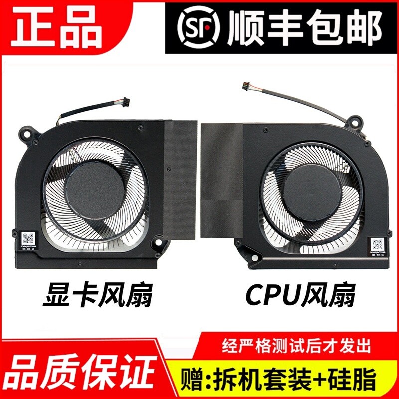 Suitable for Acer Predator·Neo 16 2023 Phn16-71 Phn18 N22Q22 Fan Suitable for Acer Predator·Neo 16 2023 Phn16-71 Phn18 N22Q22 Fan