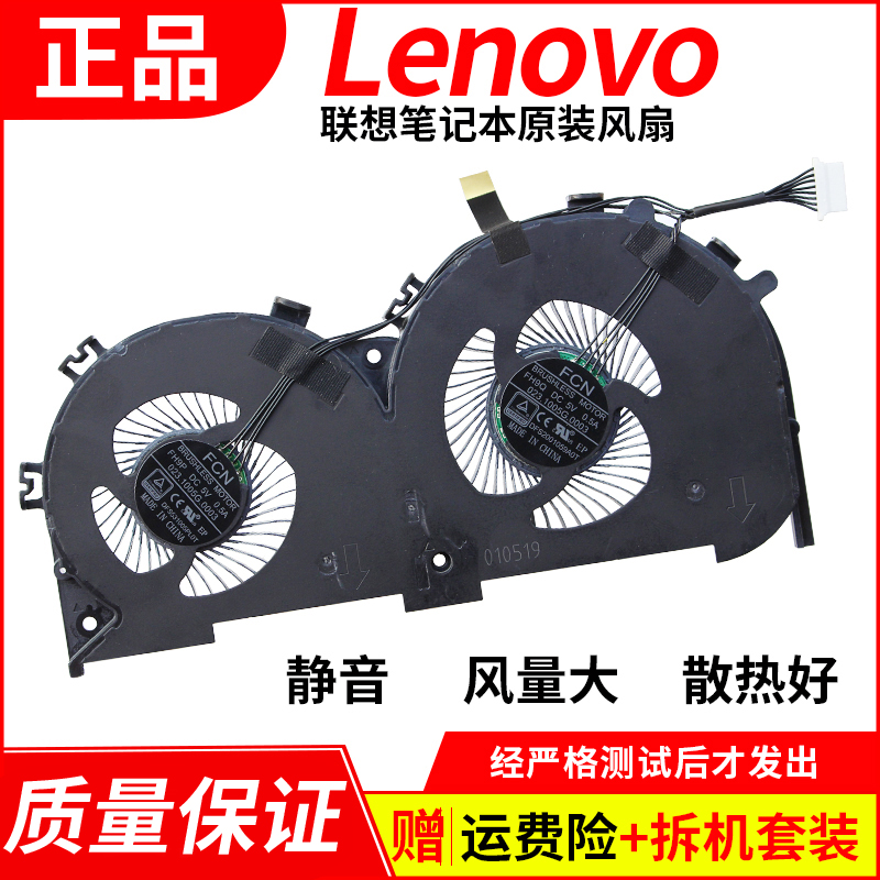 Lenovo small new 700 700-15isk small Sierra7000 savior E520-15IKB Notebook fan