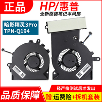 HP HP Shadow Elf 3 Generation Pro TPN-Q194 Omen 15-CE Series Notebook Fan