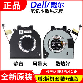 dell/Dell Inspiron laptop fan