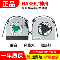 New Ares Shenzhou K590S fan K650C K660E-I7 D1 D2 D3 D4 fan