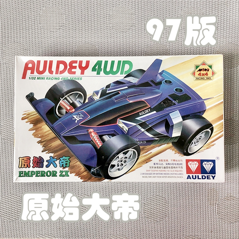 【人気ショップが最安値挑戦！】 奥迪双钻四驱车田宫天王巨星大帝怀旧绝版经典收藏限量版92/97版 人文
