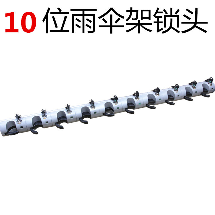 10 - head with umbrella keys lock keys and umbrella lock Umbrella Umbrella Hotel household keys lock accessories