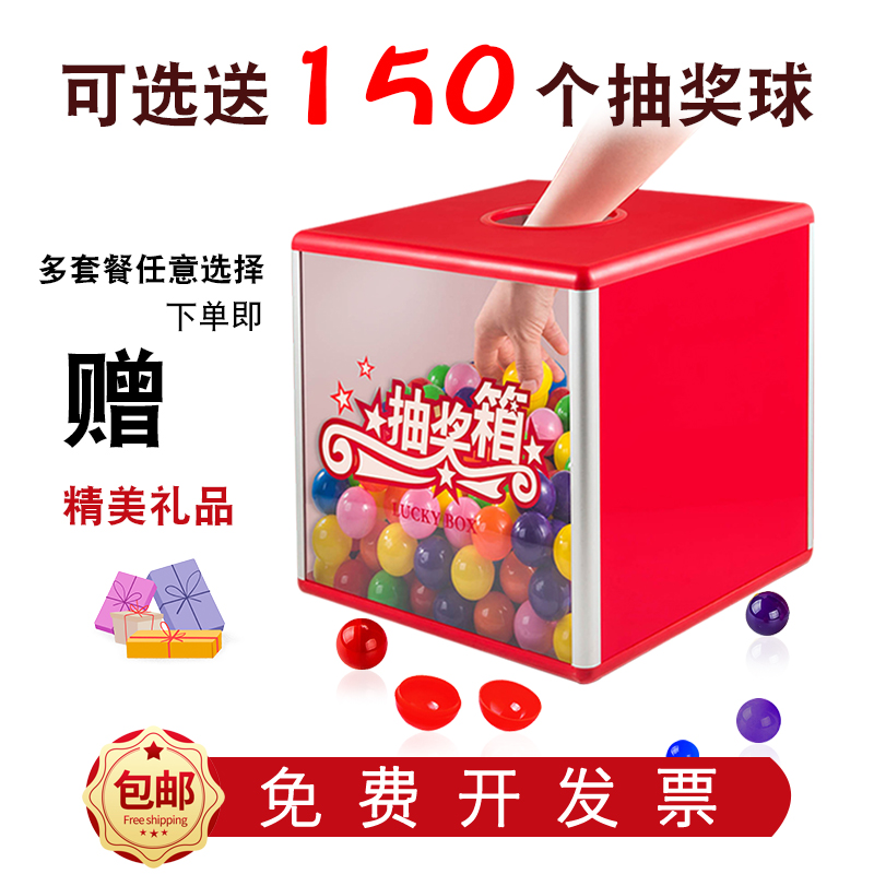 GOLDLOnSEn Jinlongxing lucky draw box Aluminum alloy edging plexiglass activity lucky draw box Touch prize box Lucky betting box