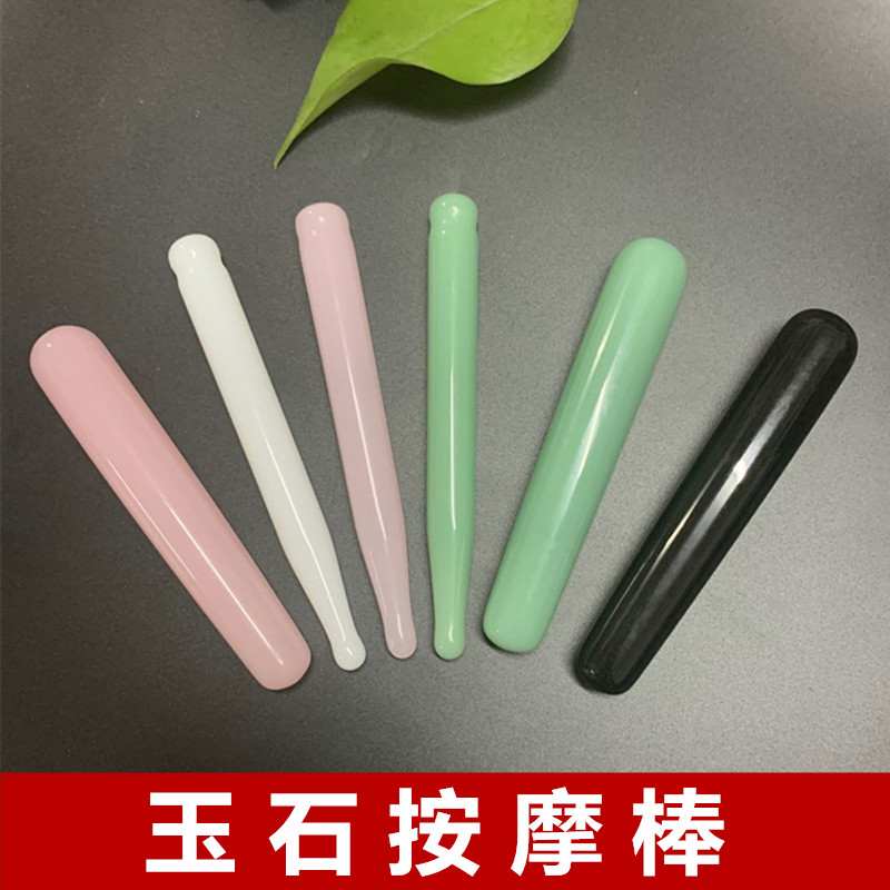 Bianstone jade pulling tendon stick facial and eye beauty salon dialing stick plate scraping meridian massage dialing tendon stick acupuncture stick