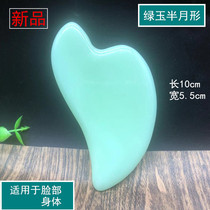 Jade scraping face Facial tendon stick board scraping face eye natural beauty universal fish-shaped essential oil set Dial female