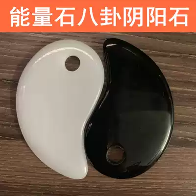 Natural Sibin Bianstone Bagua Tai Chi Yin and yang fish scraping board Energy stone massage hot compress