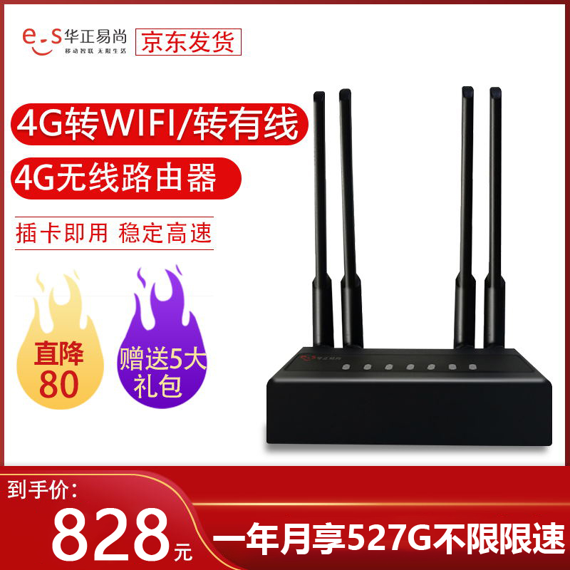 Triple Netcom 4G3G Wireless Road by Instrumental Card without Speed Mobile Unicom Telecom 4G Traffic Wireless Wired Carry-on WiFi Hotspot CPE All Netcom Portable Industrial Level Terminal Equipment