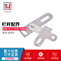 Stainless steel 304 stair railing connector railing handrail glass clip ear piece double ear piece single ear piece