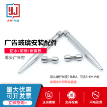 Pen barrel advertising nails Pen tip advertising nails Plexiglass nails Picture frame nails Cabinet nails Acrylic nails screws