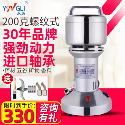 Yongli Chinese herbal medicine powder machine Commercial 200g Panax notoginseng grinders