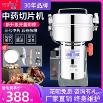 Yongli Panax notoginseng grinder commercial grain mill ultrafine grinder Chinese herbal medicine crusher household small