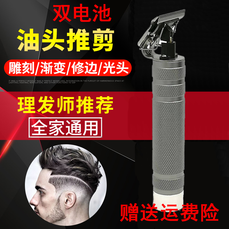 Oil head push cut electric hairdresser for home own cut and shaved head Push Knife Engraving Mark Hair Salon Professional Electric Push Cut