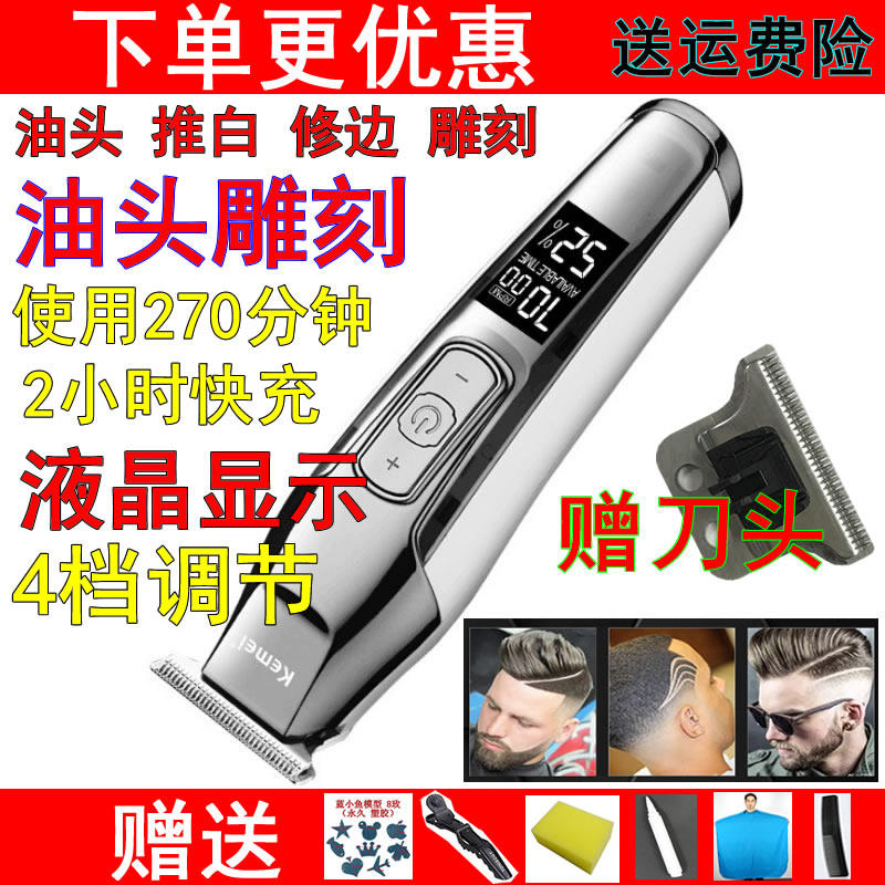 Charging Electric Retro Oil Head Rationalizer 0 Tool Head Engraving Mark Special Hair Salon Shaved Head Electric Pushcut Hairdryers