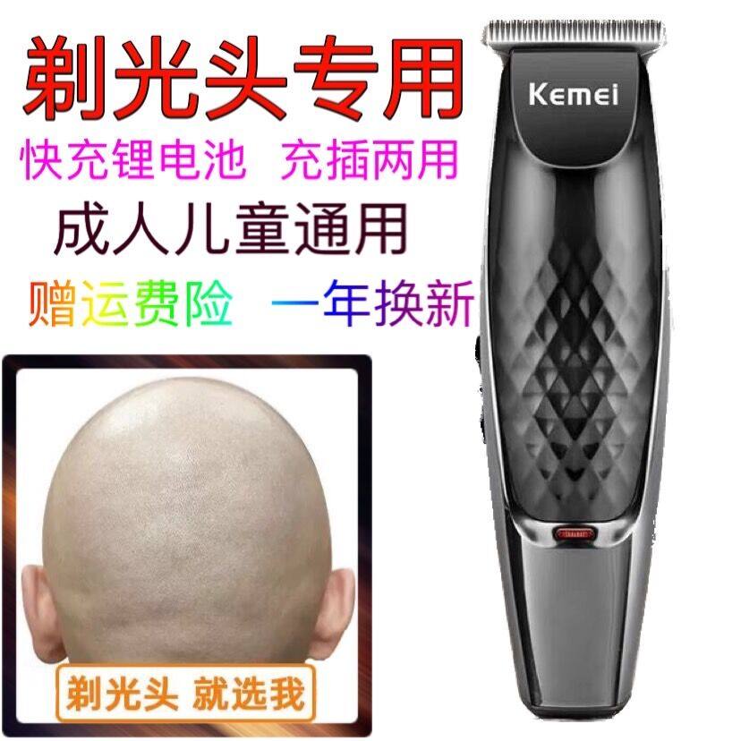 Bald Hairdresser Self-Scraping Bald head Divine Instrumental Electric Men Electric Pushclippers Oil Head Engraving Pushes White Hairdryers Home