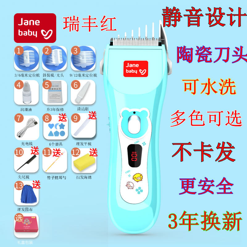 Jane Love Baby Hairdresser Electric Push Cut Rechargeable Electric Pushcut Baby Boy Mute Electric Hair Hairdryer Domestic