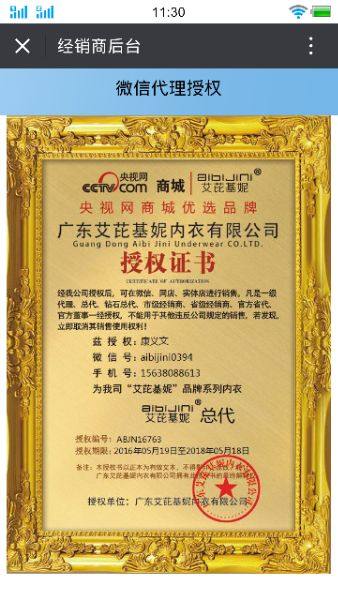 Corset amincissant - Ref 701551 Image 3