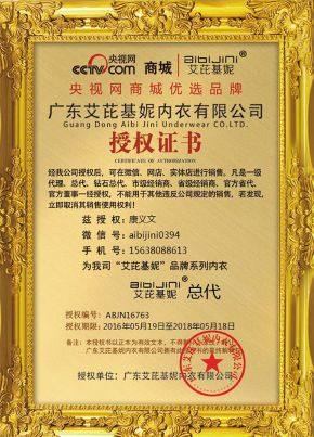 Corset amincissant - Ref 701530 Image 3