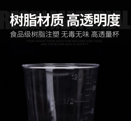 Измерительная кружка со шкалой, крышка с крышкой, пластиковый комплект, 4 предмета, защита при падении